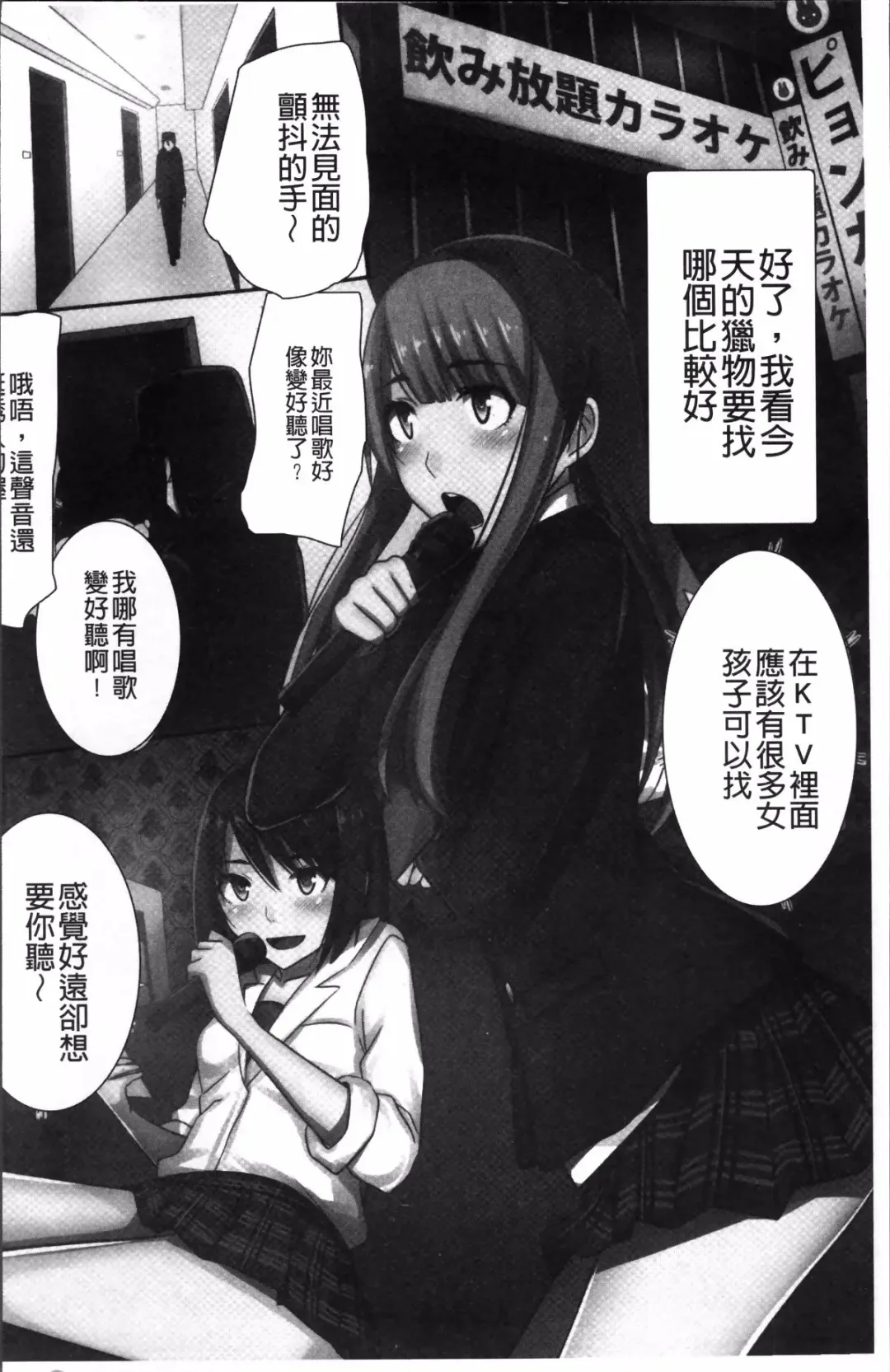 [Kawano Masatoshi] Choukyouin Control Fhentai - Page 109