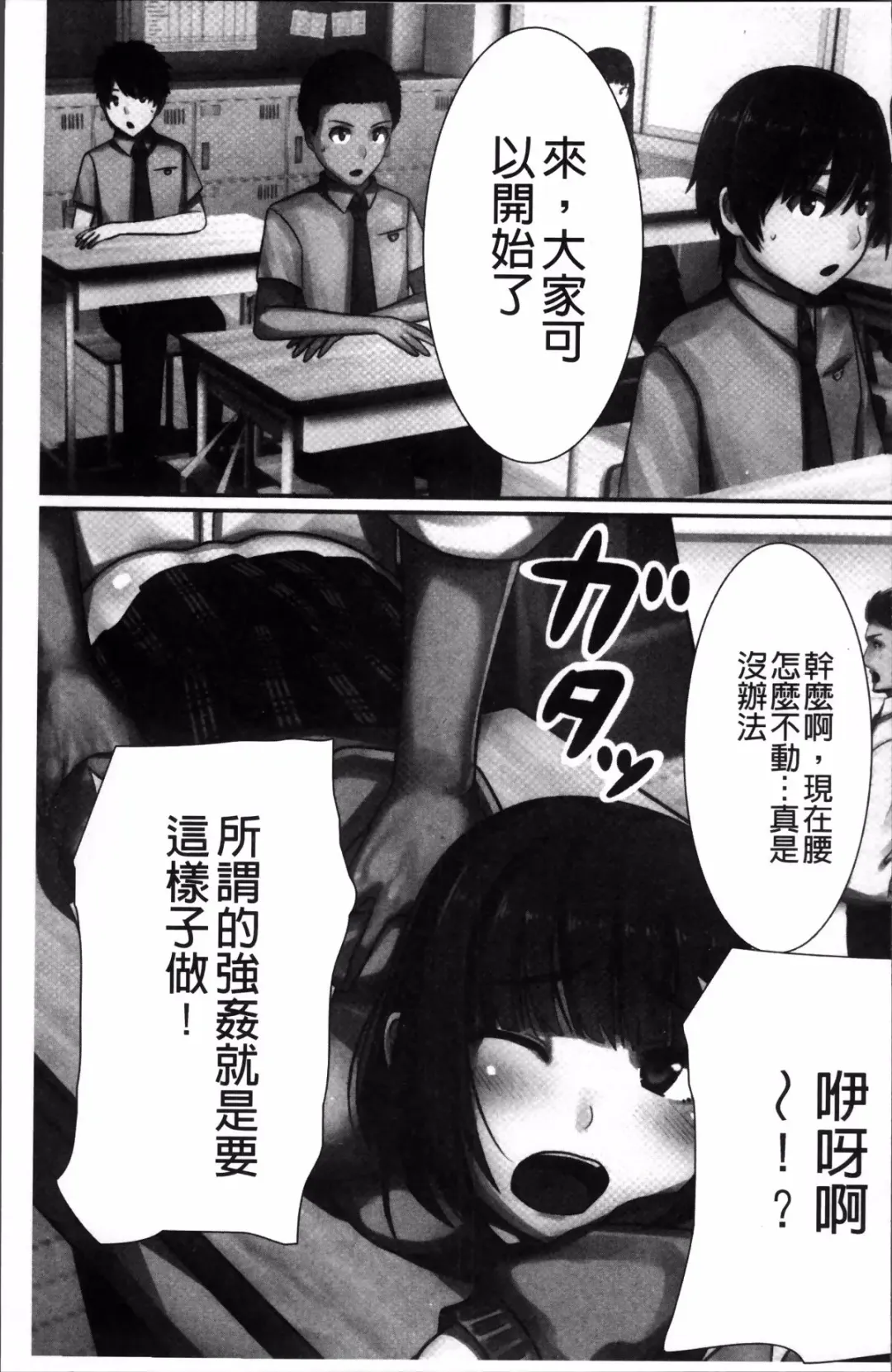 [Kawano Masatoshi] Choukyouin Control Fhentai - Page 134