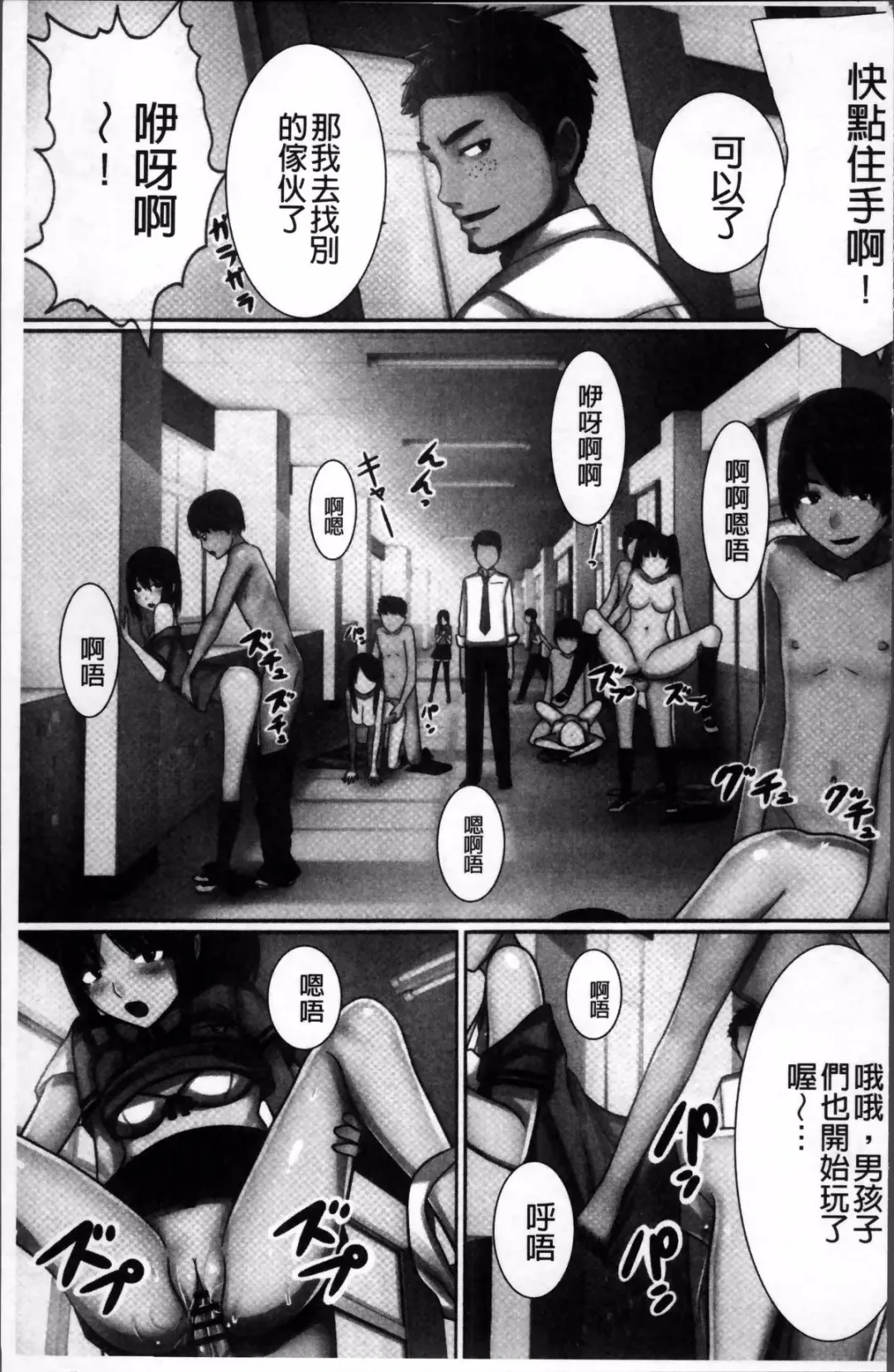[Kawano Masatoshi] Choukyouin Control Fhentai - Page 140