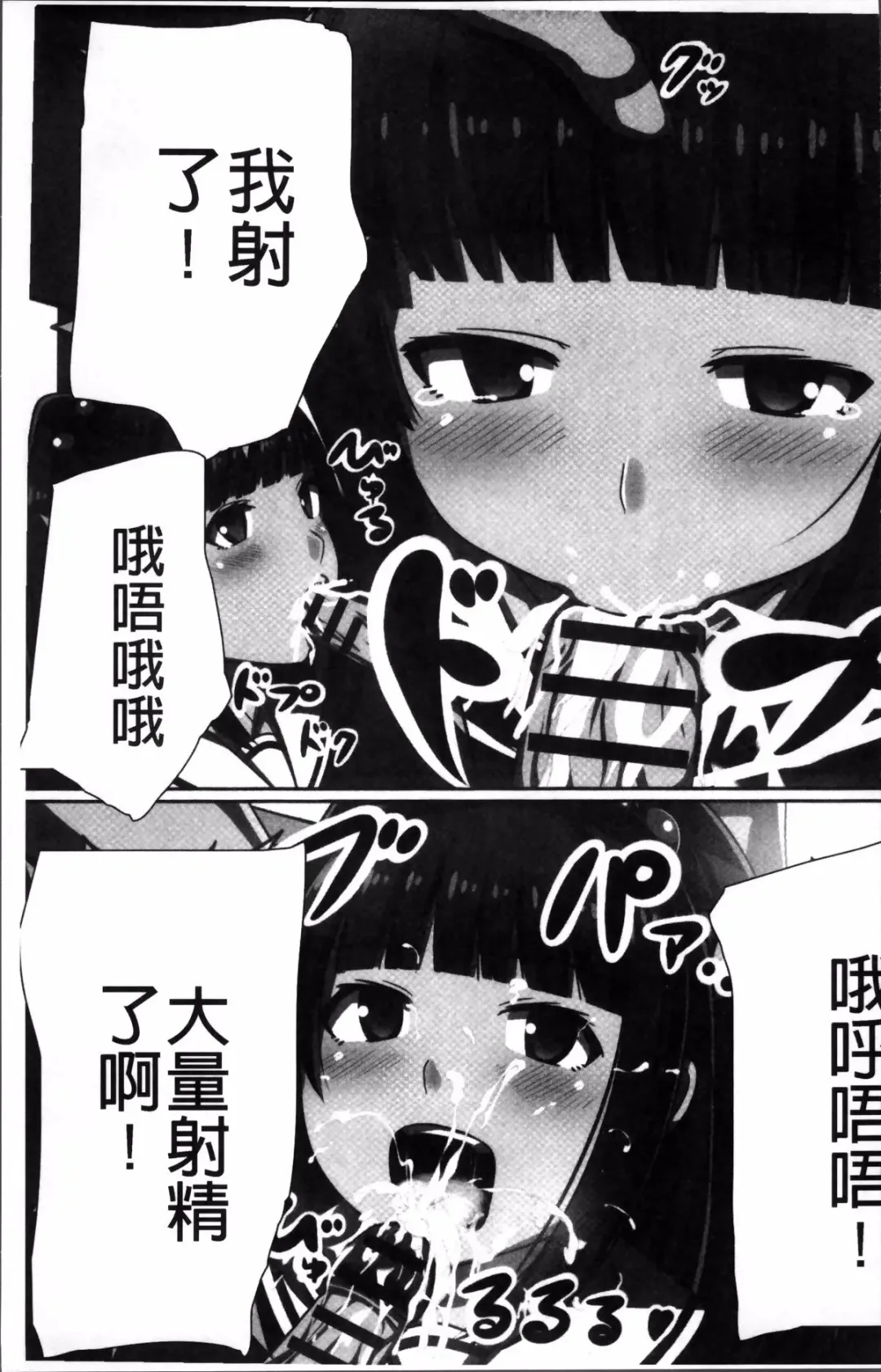 [Kawano Masatoshi] Choukyouin Control Fhentai - Page 16