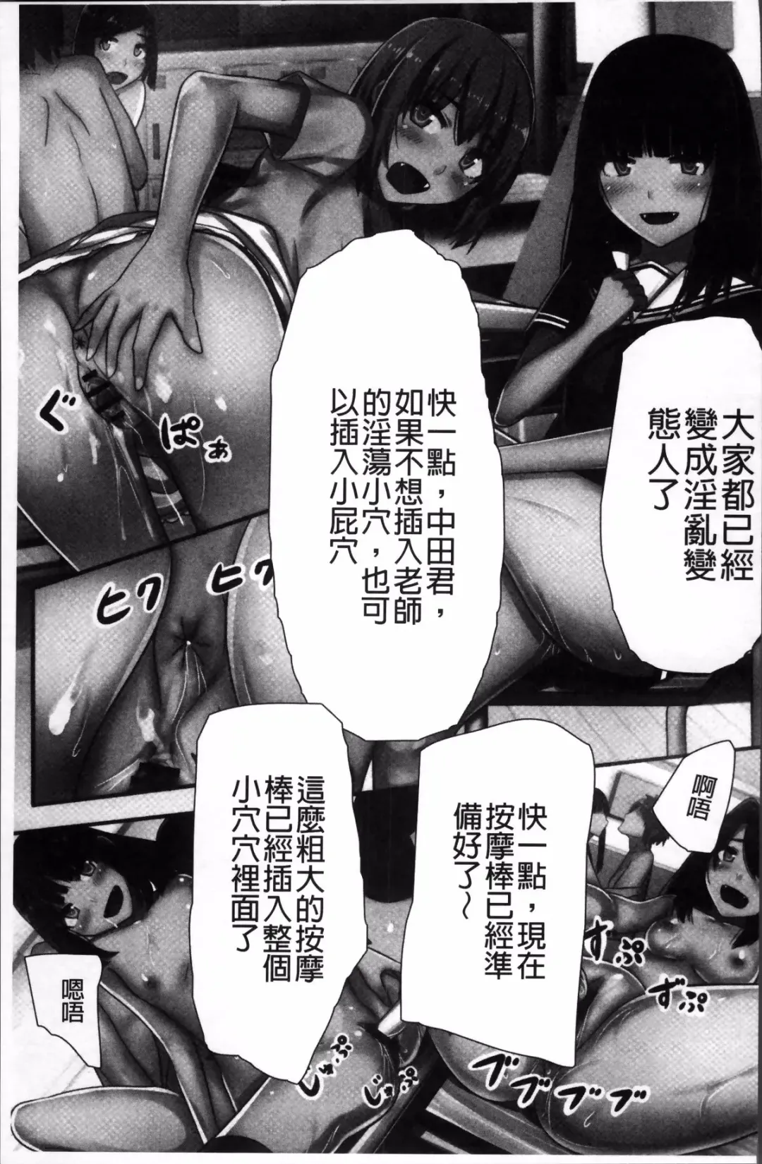 [Kawano Masatoshi] Choukyouin Control Fhentai - Page 172