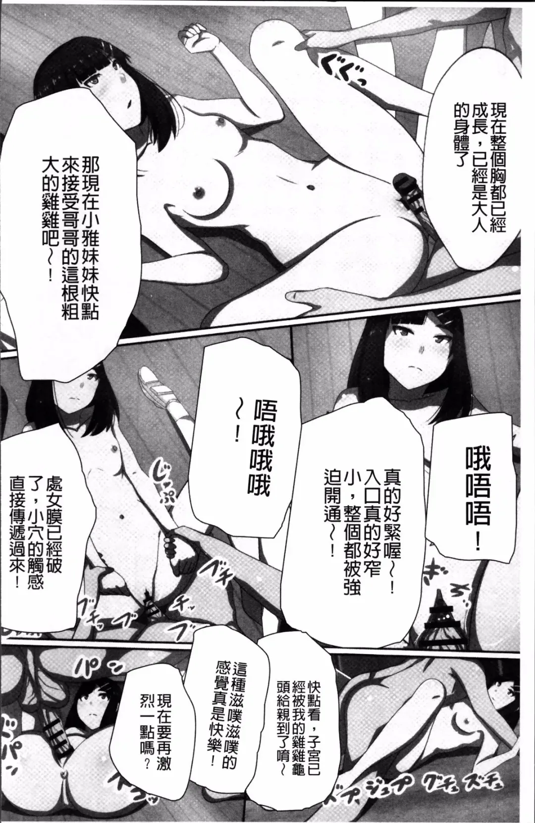 [Kawano Masatoshi] Choukyouin Control Fhentai - Page 193