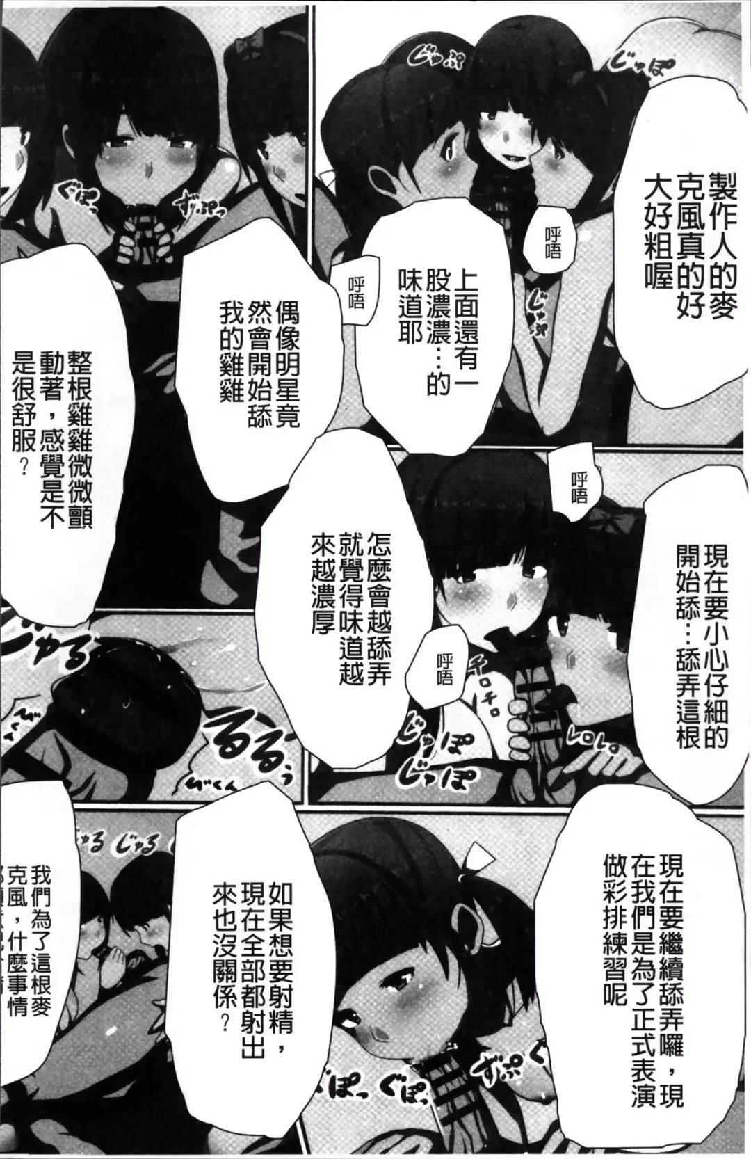 [Kawano Masatoshi] Choukyouin Control Fhentai - Page 47