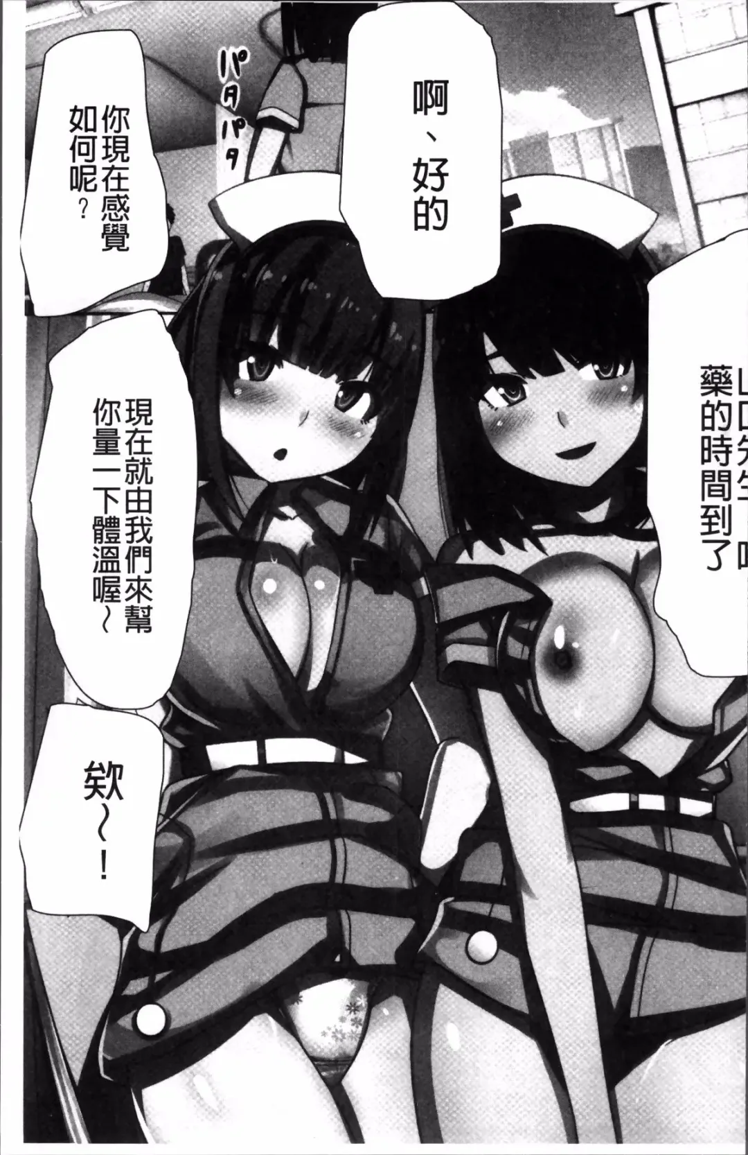 [Kawano Masatoshi] Choukyouin Control Fhentai - Page 60