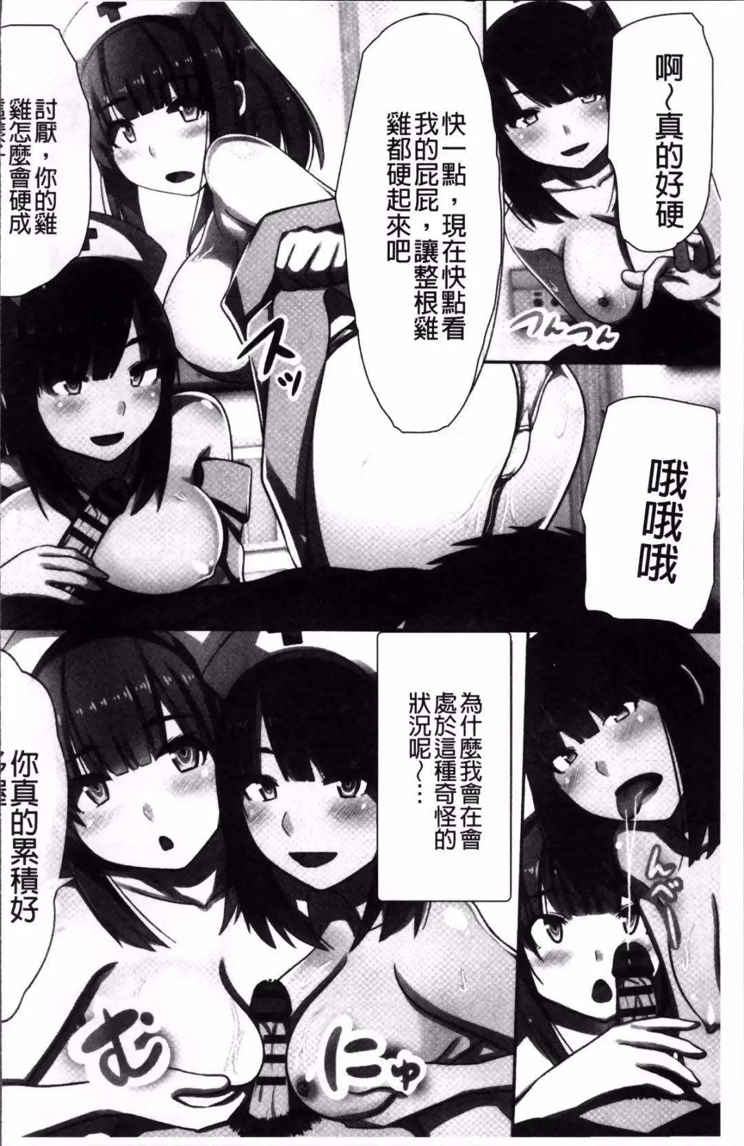 [Kawano Masatoshi] Choukyouin Control Fhentai - Page 61