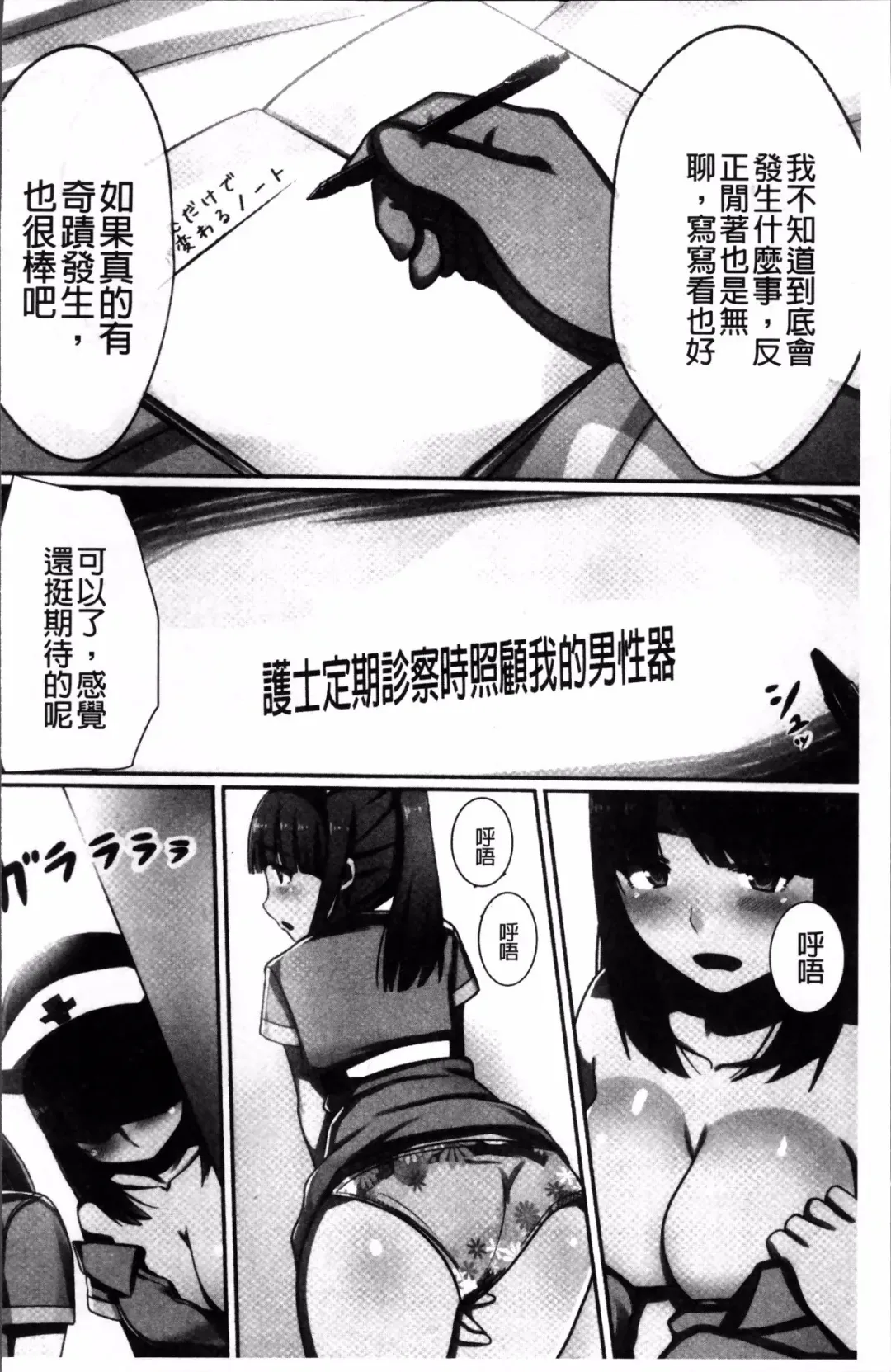 [Kawano Masatoshi] Choukyouin Control Fhentai - Page 63