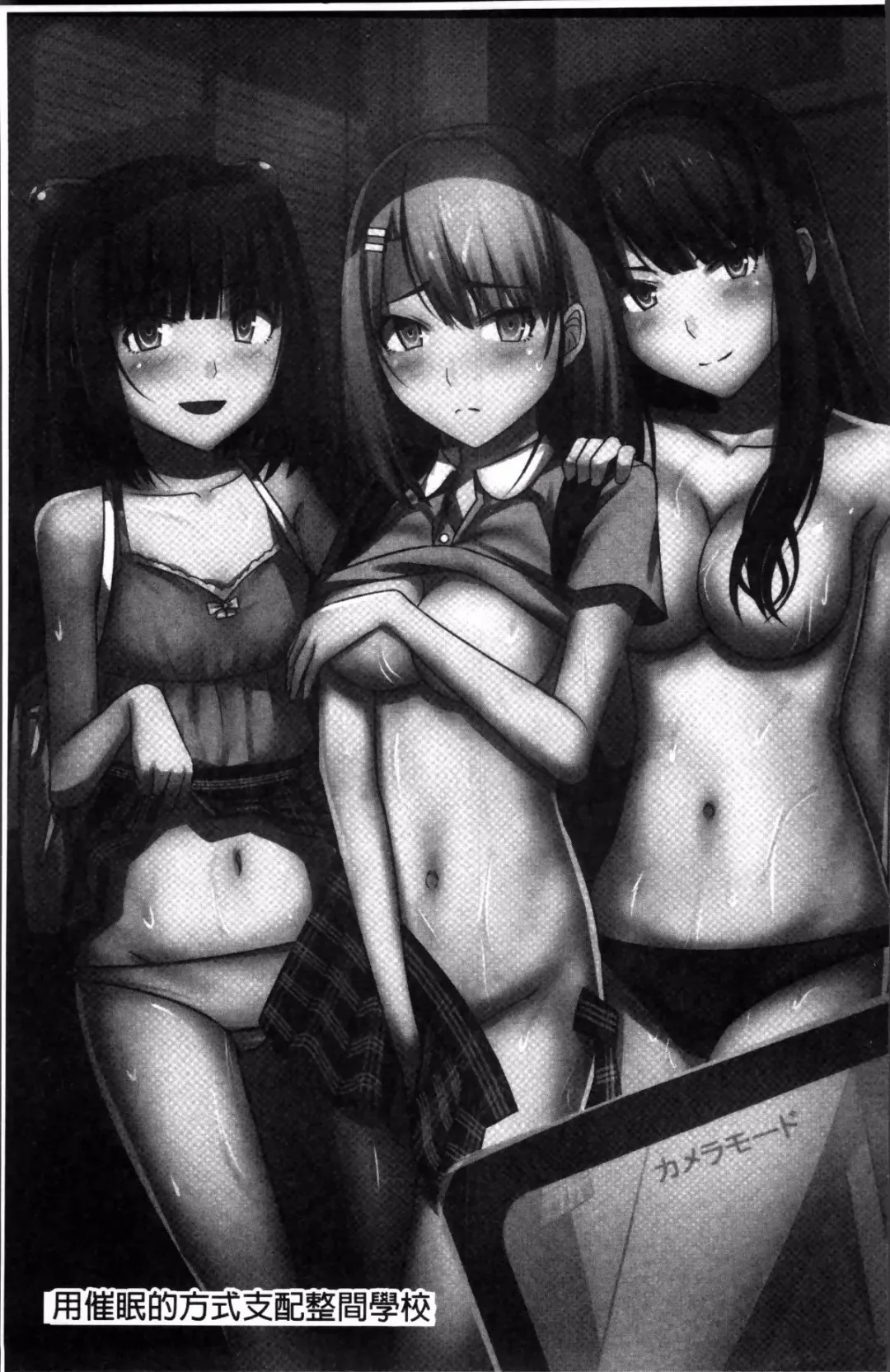 [Kawano Masatoshi] Choukyouin Control Fhentai - Page 84