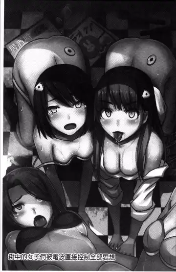 [Kawano Masatoshi] Choukyouin Control Fhentai - Page 106