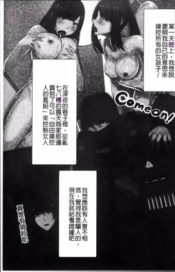 [Kawano Masatoshi] Choukyouin Control Fhentai - Page 108