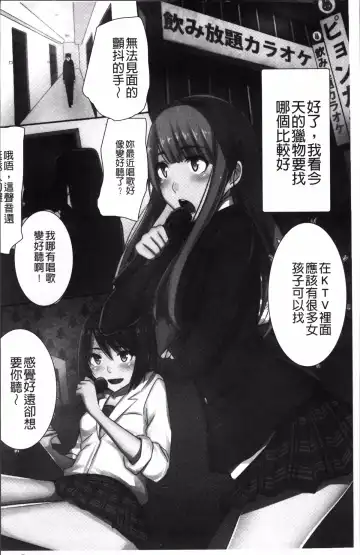 [Kawano Masatoshi] Choukyouin Control Fhentai - Page 109