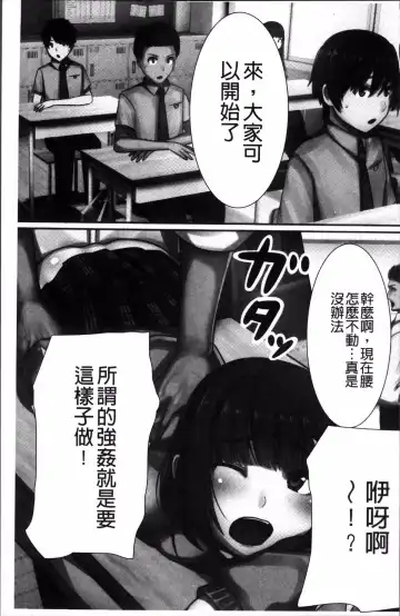 [Kawano Masatoshi] Choukyouin Control Fhentai - Page 134