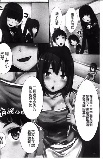 [Kawano Masatoshi] Choukyouin Control Fhentai - Page 157
