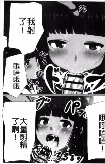 [Kawano Masatoshi] Choukyouin Control Fhentai - Page 16