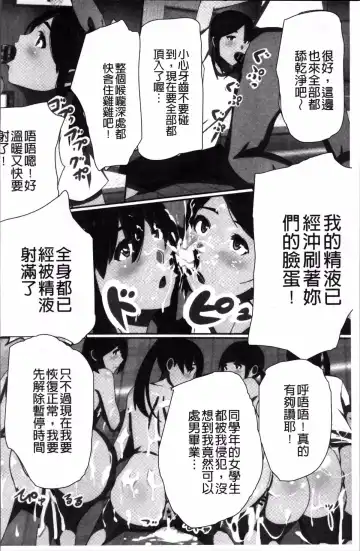 [Kawano Masatoshi] Choukyouin Control Fhentai - Page 187