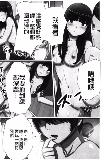 [Kawano Masatoshi] Choukyouin Control Fhentai - Page 25