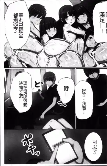 [Kawano Masatoshi] Choukyouin Control Fhentai - Page 30