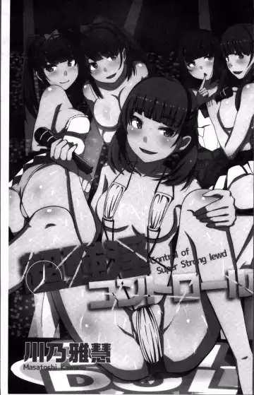 [Kawano Masatoshi] Choukyouin Control Fhentai - Page 4