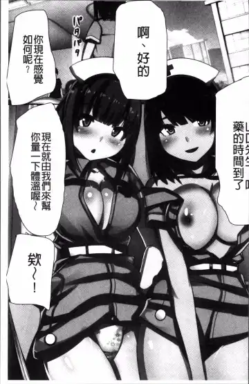 [Kawano Masatoshi] Choukyouin Control Fhentai - Page 60