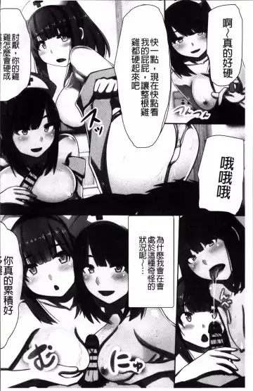[Kawano Masatoshi] Choukyouin Control Fhentai - Page 61