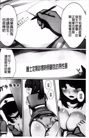 [Kawano Masatoshi] Choukyouin Control Fhentai - Page 63