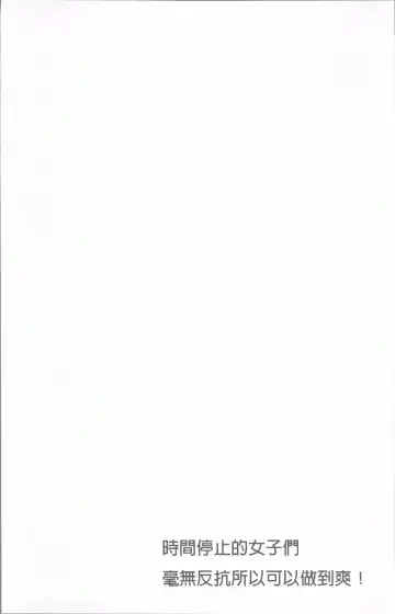 [Kawano Masatoshi] Choukyouin Control Fhentai - Page 7