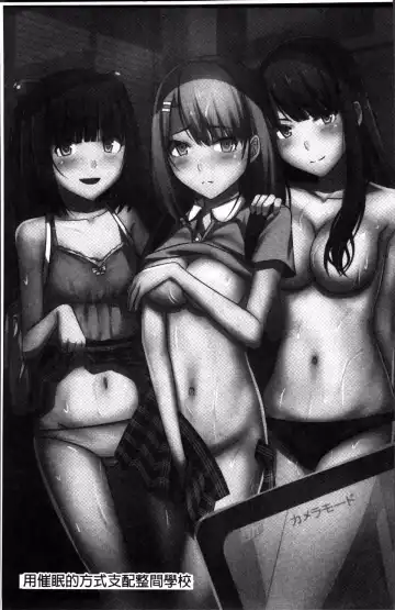 [Kawano Masatoshi] Choukyouin Control Fhentai - Page 84