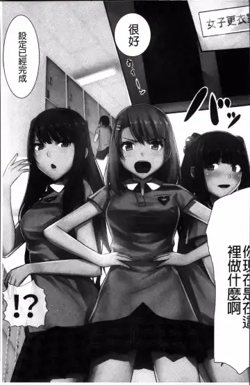 [Kawano Masatoshi] Choukyouin Control Fhentai - Page 86