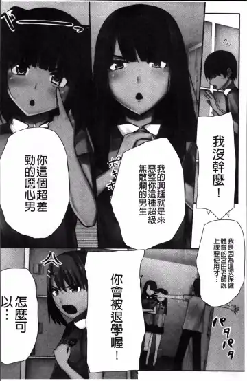 [Kawano Masatoshi] Choukyouin Control Fhentai - Page 87