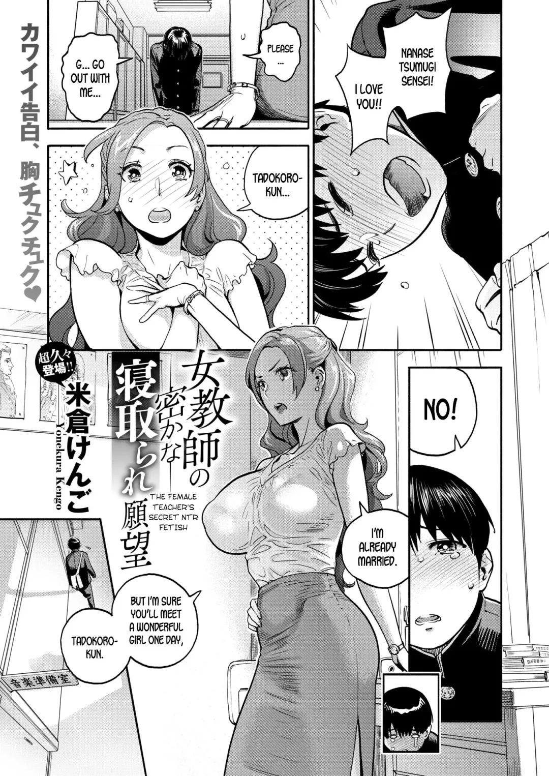 [Yonekura Kengo] Onna Kyoushi no Hisoka na Netorare Ganbou | The Female Teacher's Secret NTR Fetish Fhentai - Page 1