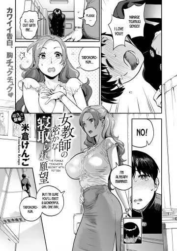 Read [Yonekura Kengo] Onna Kyoushi no Hisoka na Netorare Ganbou | The Female Teacher's Secret NTR Fetish - Fhentai