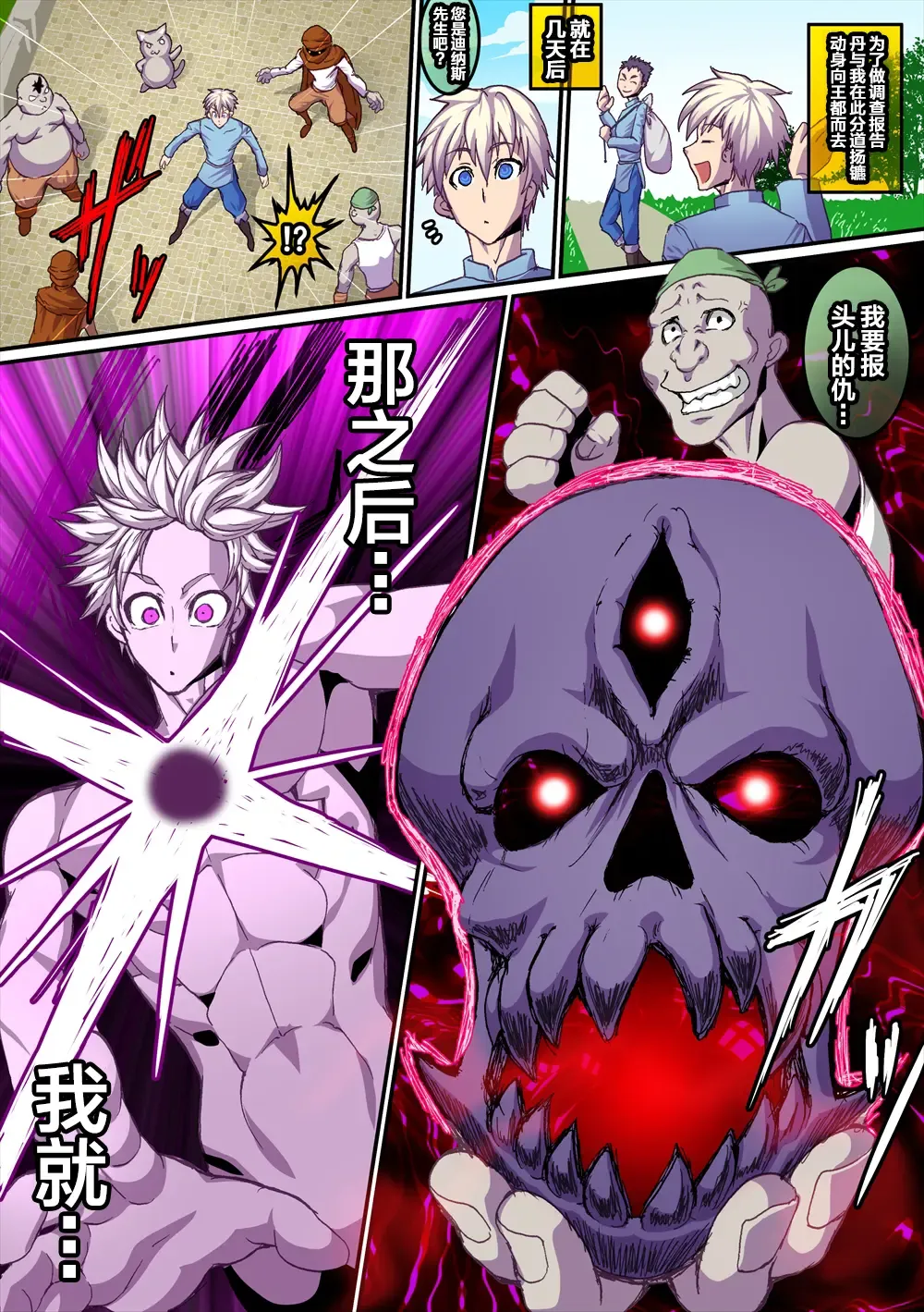 [Rukirufas] Tsuishuu Yatou no Juinmon Fhentai - Page 5