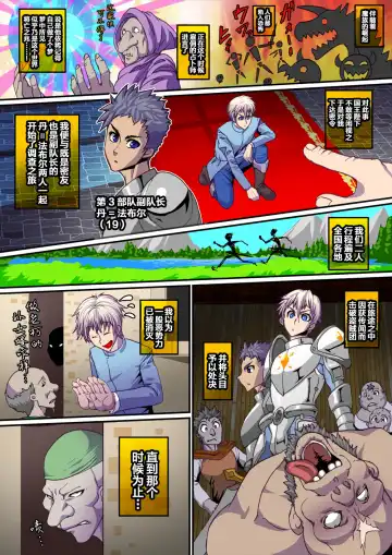 [Rukirufas] Tsuishuu Yatou no Juinmon Fhentai - Page 4