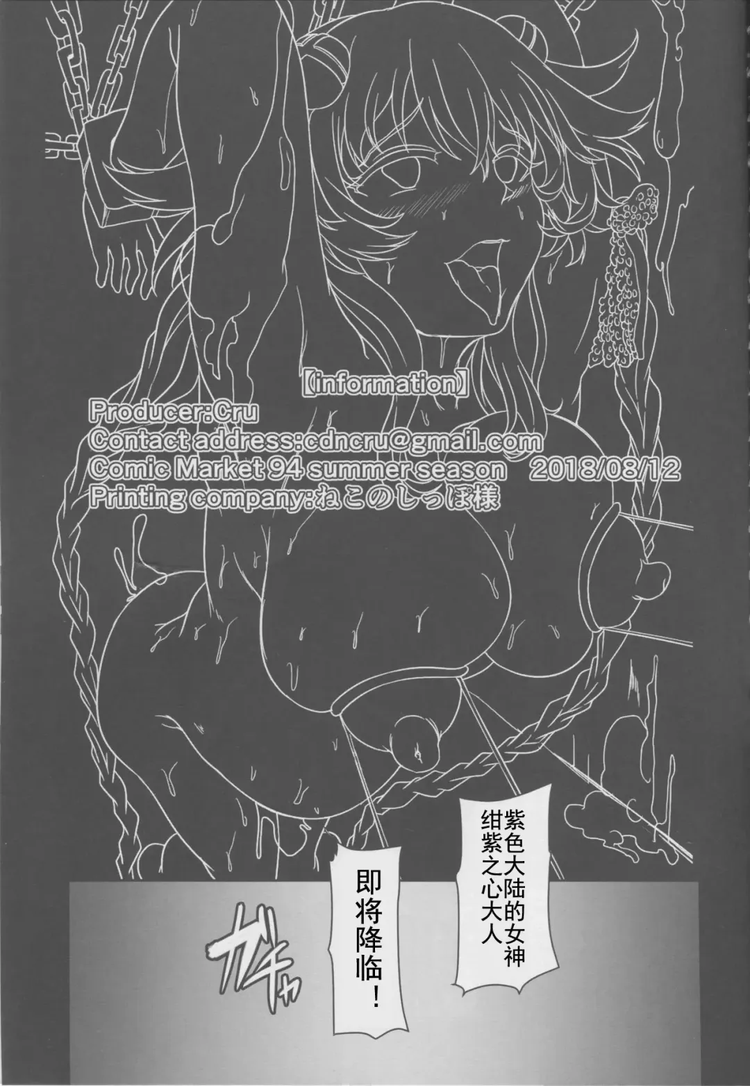 [Cru] Innovate Heart Another √chaos Fhentai - Page 34