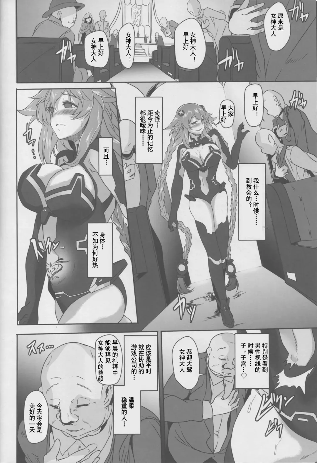 [Cru] Innovate Heart Another √chaos Fhentai - Page 35