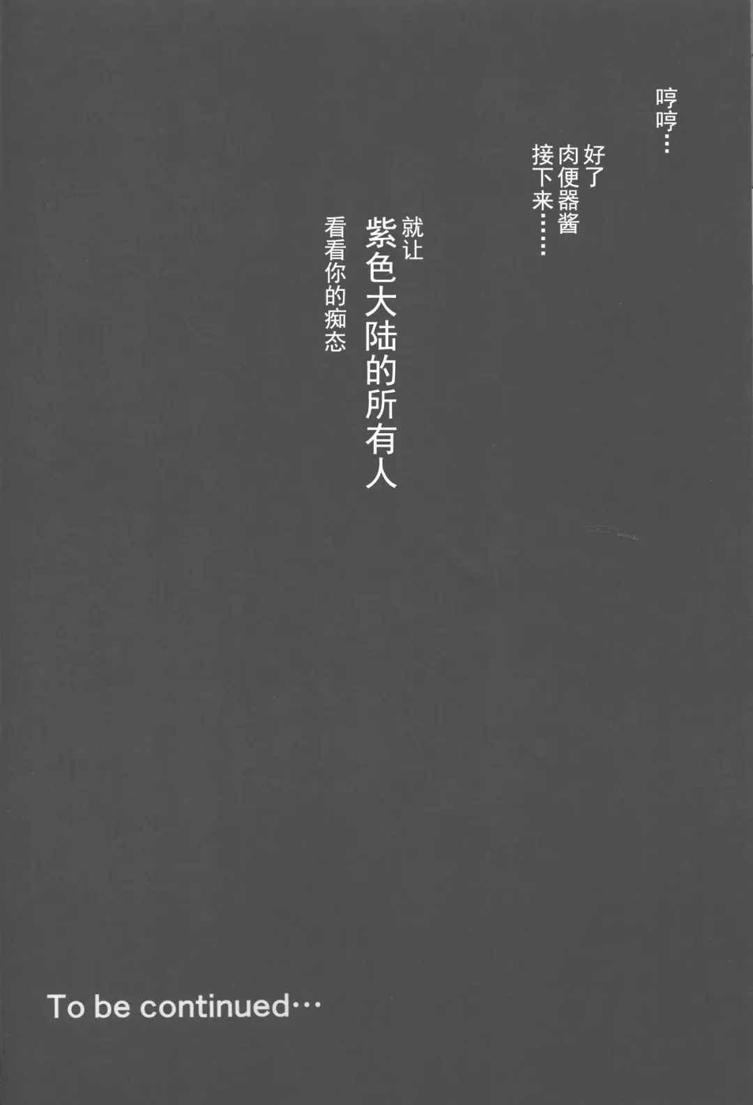 [Cru] Innovate Heart Another √chaos Fhentai - Page 37