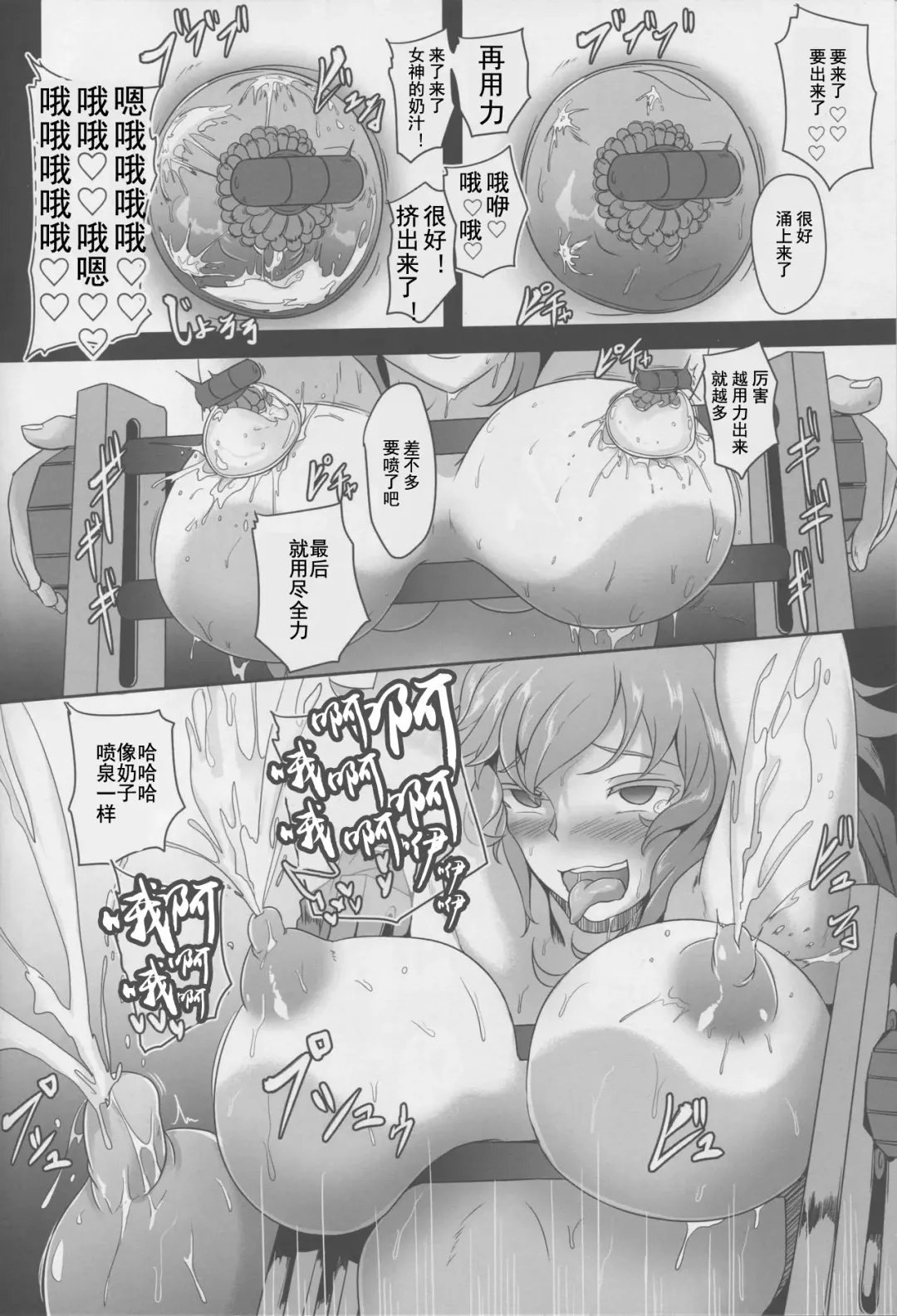 [Cru] Innovate Heart Another √chaos Fhentai - Page 9