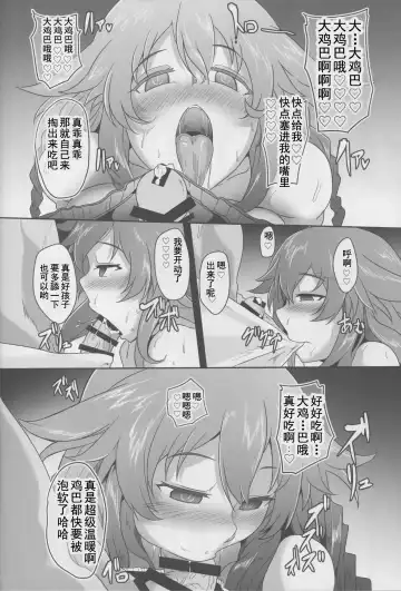 [Cru] Innovate Heart Another √chaos Fhentai - Page 21