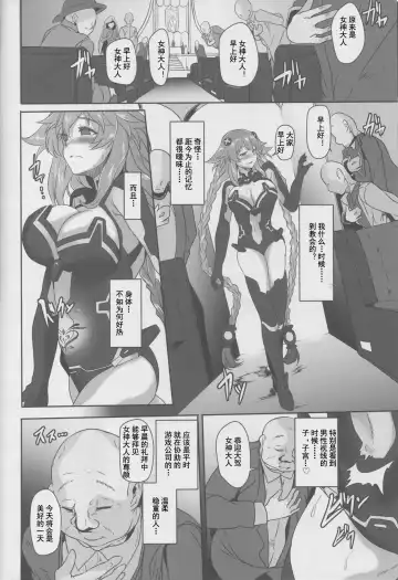 [Cru] Innovate Heart Another √chaos Fhentai - Page 35