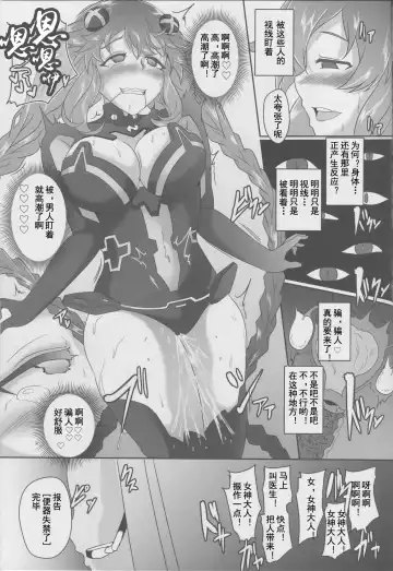 [Cru] Innovate Heart Another √chaos Fhentai - Page 36