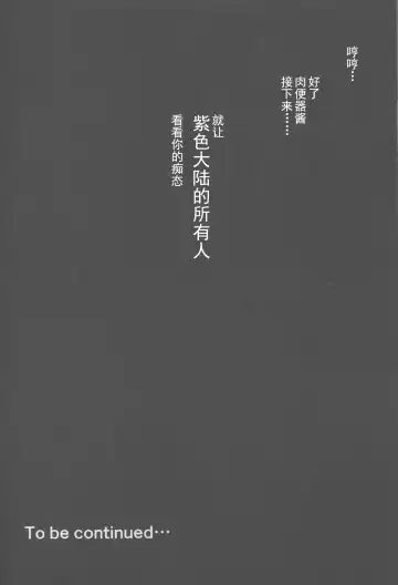 [Cru] Innovate Heart Another √chaos Fhentai - Page 37