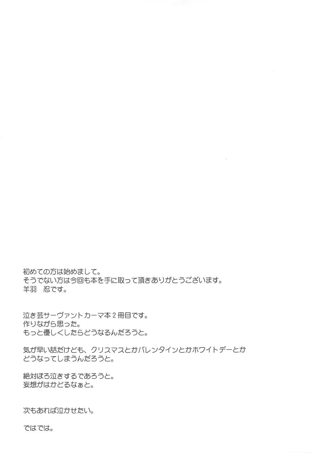 [Hitsujibane Shinobu] Kama ni Yasashiku Shite Mita Fhentai - Page 15