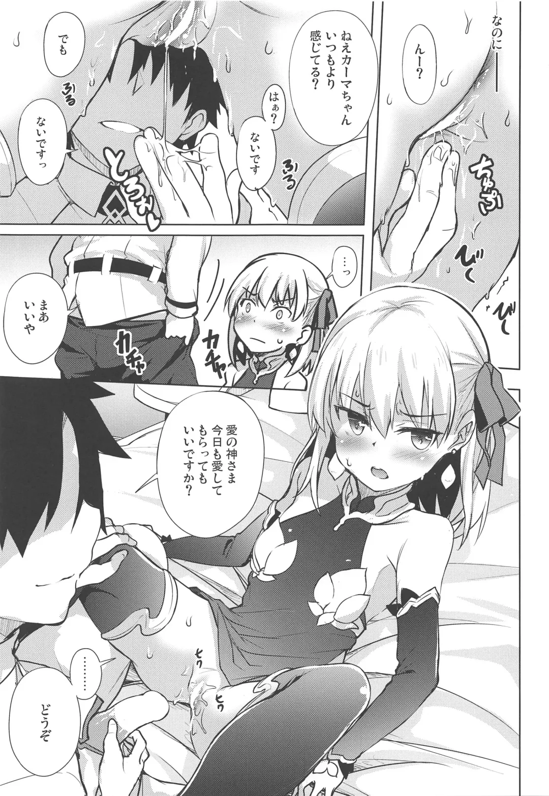 [Hitsujibane Shinobu] Kama ni Yasashiku Shite Mita Fhentai - Page 7