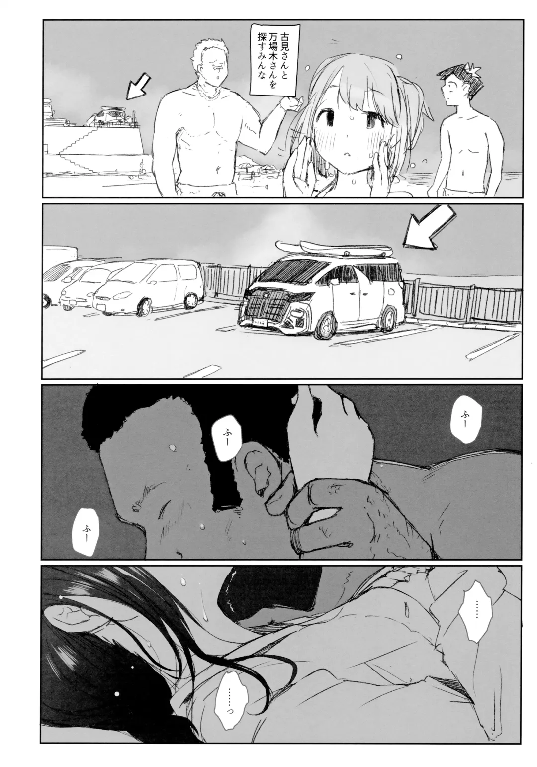 [Arakure] Way no Chinpo wa Komyushou Janai desu. Fhentai - Page 9