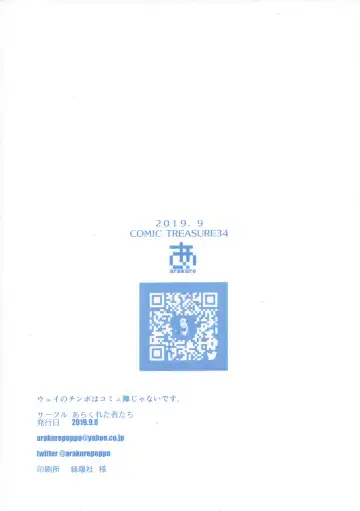 [Arakure] Way no Chinpo wa Komyushou Janai desu. Fhentai - Page 22