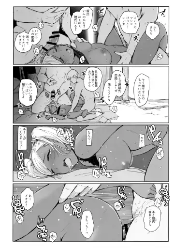 [Arakure] Way no Chinpo wa Komyushou Janai desu. Fhentai - Page 7