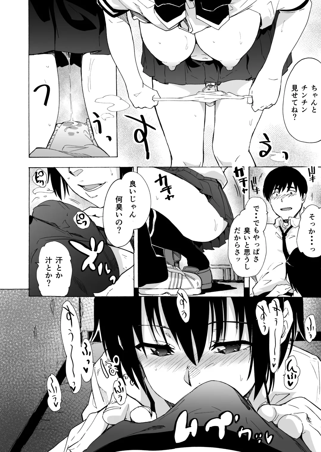 [Kizuki Rei] Fella Bon Fhentai - Page 14