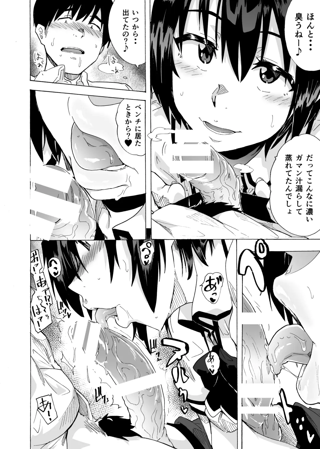 [Kizuki Rei] Fella Bon Fhentai - Page 16