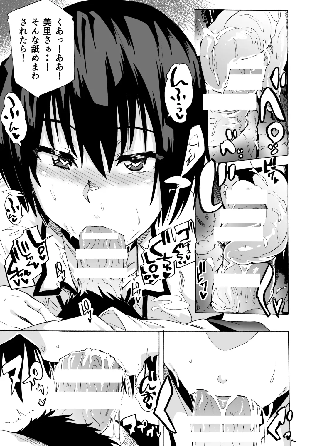 [Kizuki Rei] Fella Bon Fhentai - Page 19
