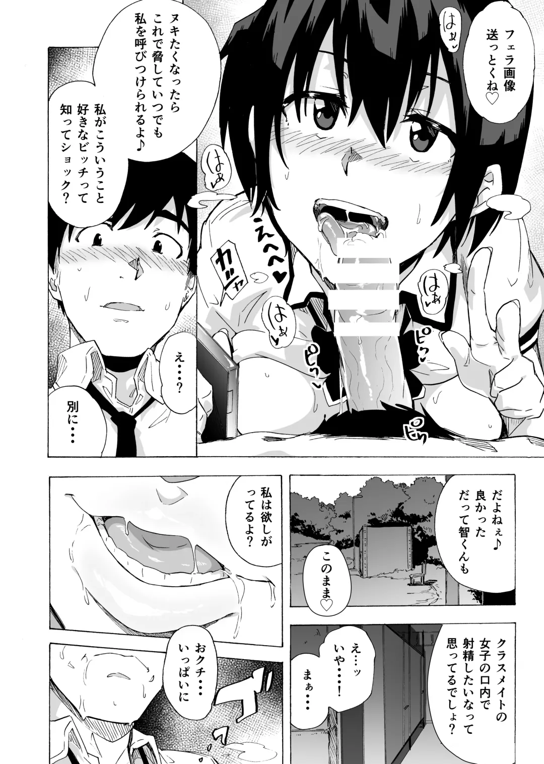 [Kizuki Rei] Fella Bon Fhentai - Page 22