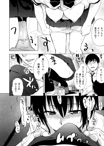 [Kizuki Rei] Fella Bon Fhentai - Page 14